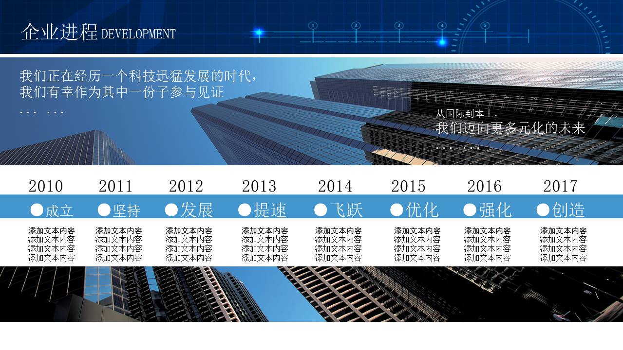 PowerPoint模板蓝色闪电