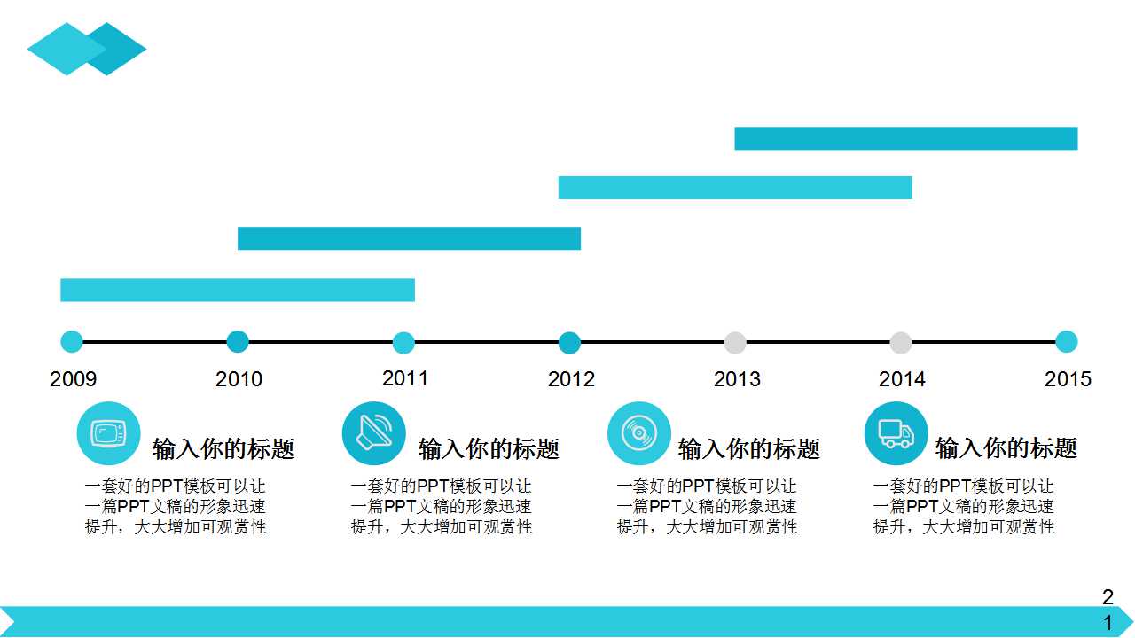 蓝色背景专用PPT模板下载