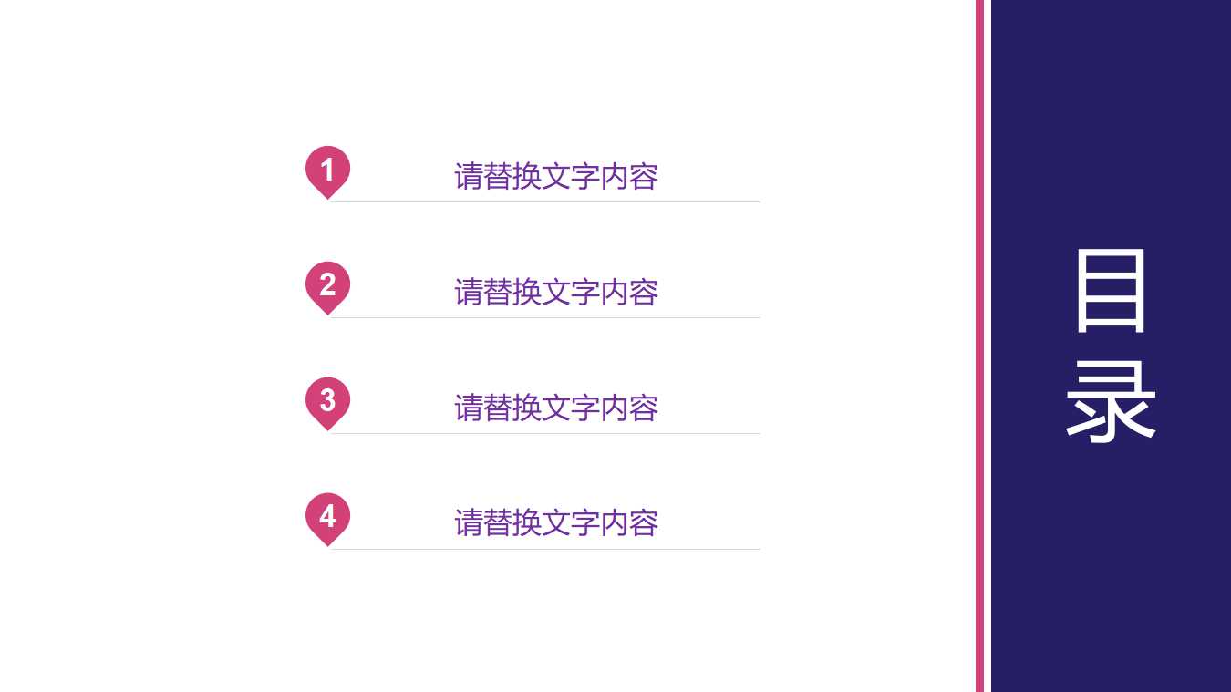 紫色环境PPT模板