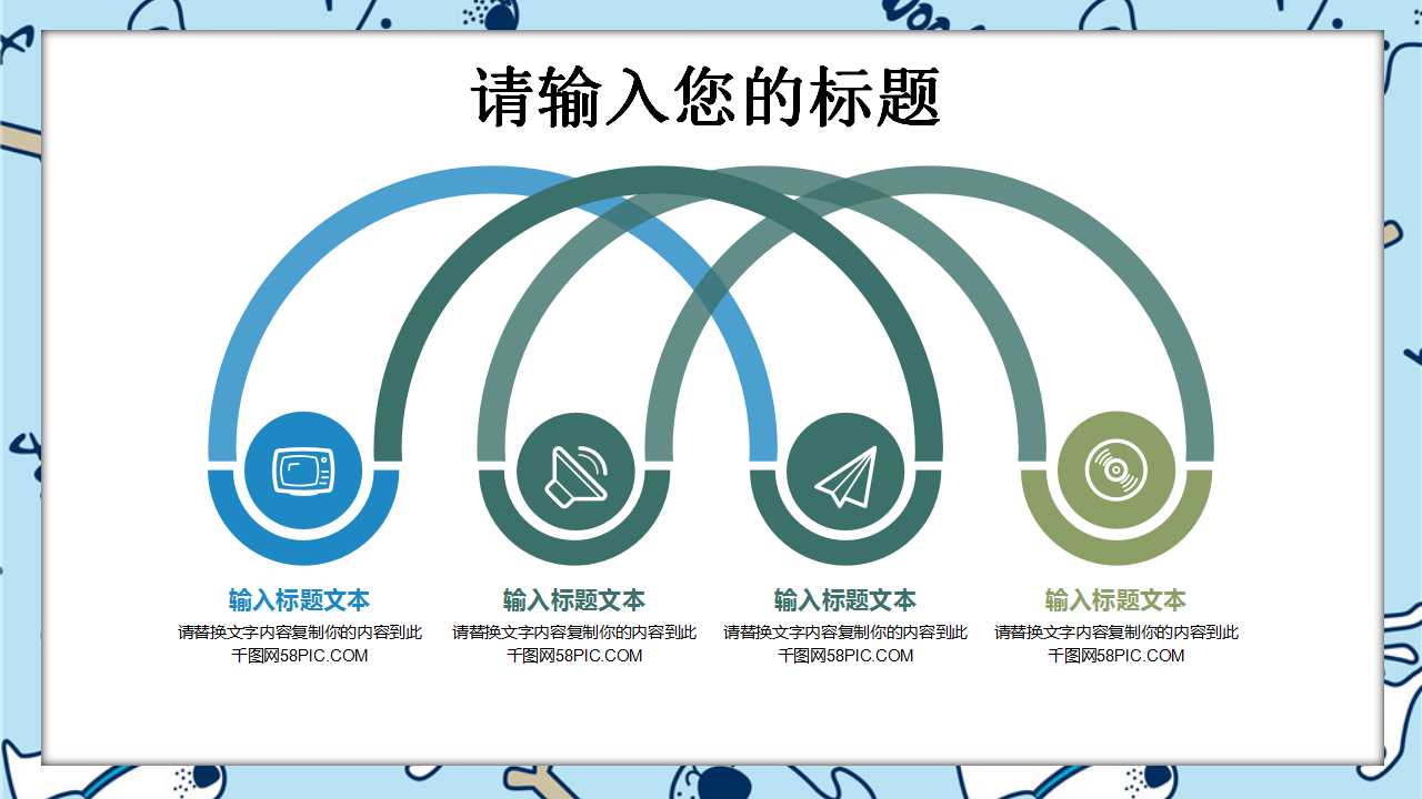 PPT模板-蓝色背景边条-漩涡