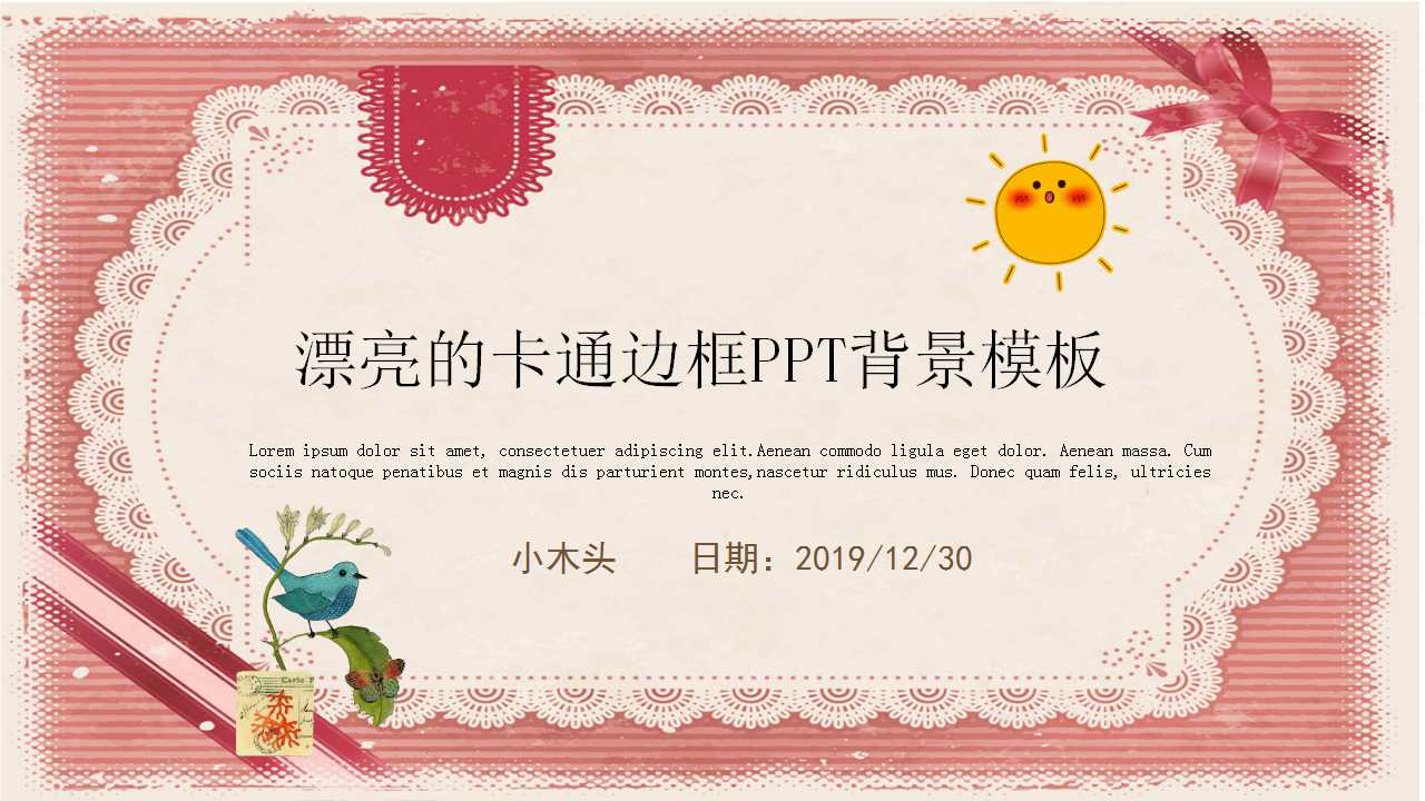 漂亮的卡通边框PPT背景模板下载