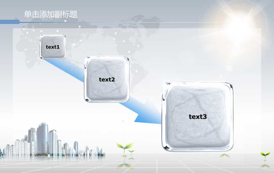 灰色箭头图形PPT模板