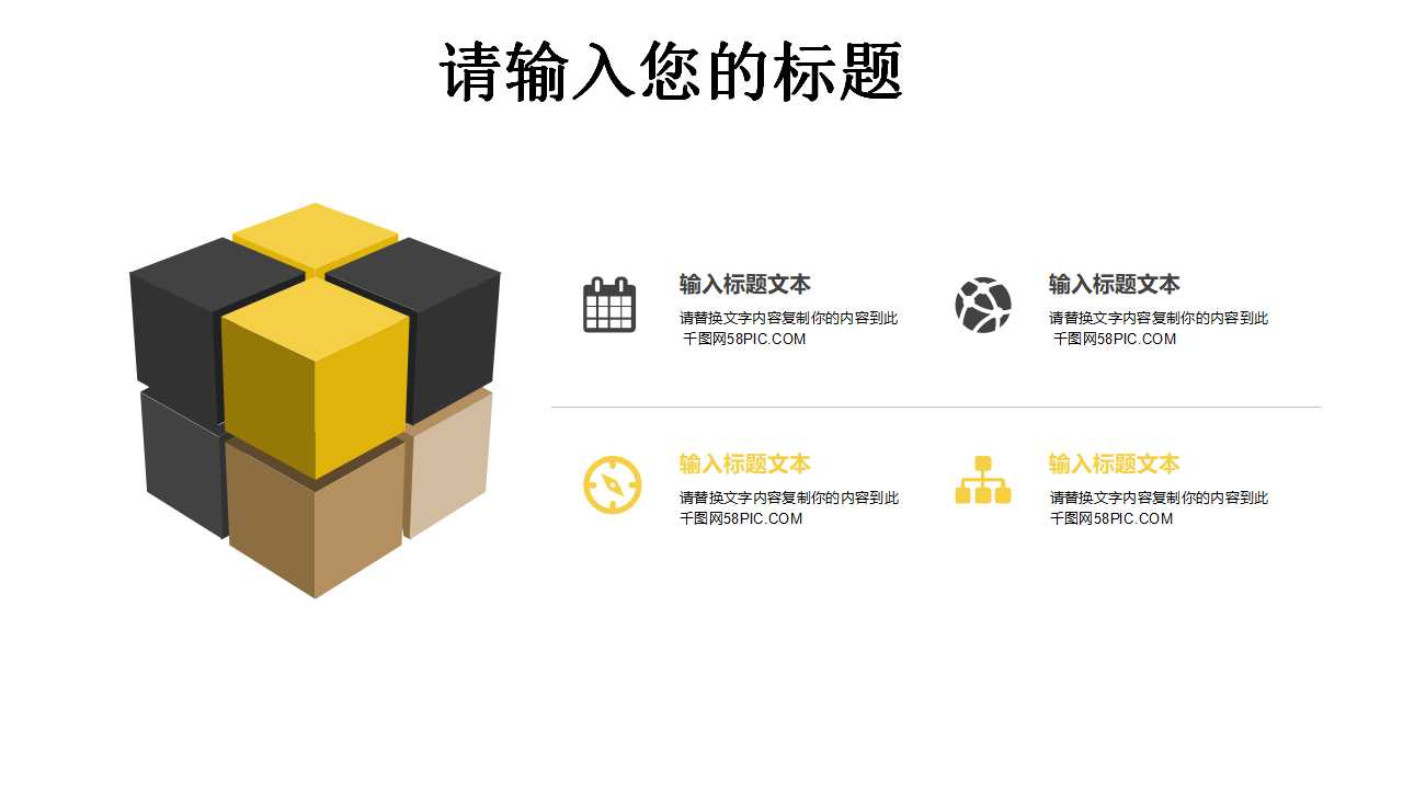 Party－卡通PPT模板(黄色图案)