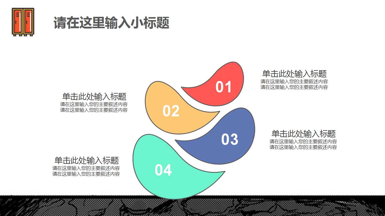 万科·魅力之城-洋房系创作推广策略方案PPT课件