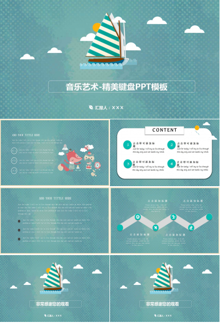 音乐艺术-精美键盘PPT模板