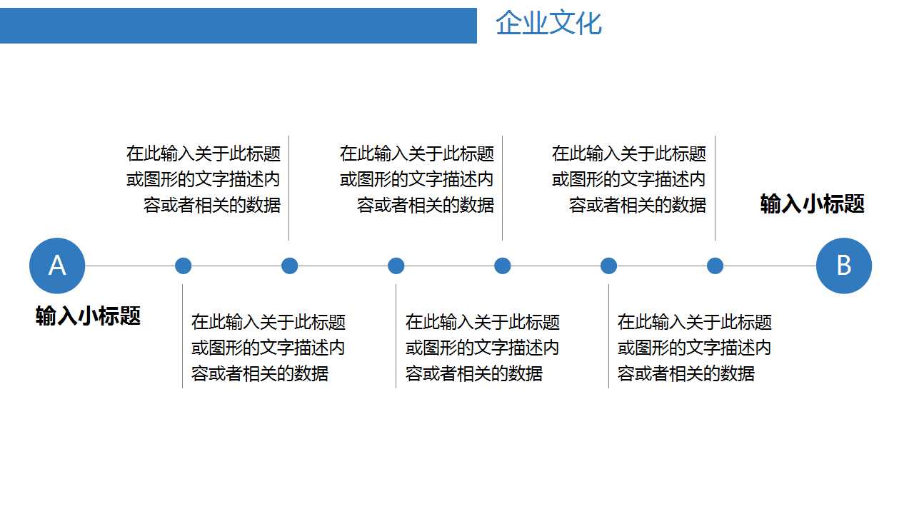清新校园风生活PPT模版下载