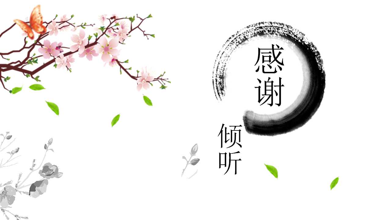 黑白水彩图案PPT