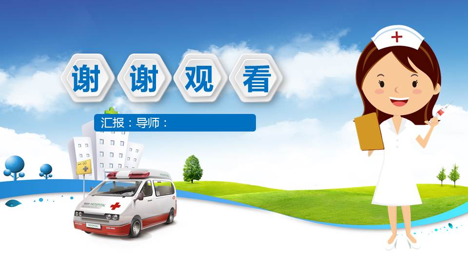 漂亮女护士－医学PPT模板