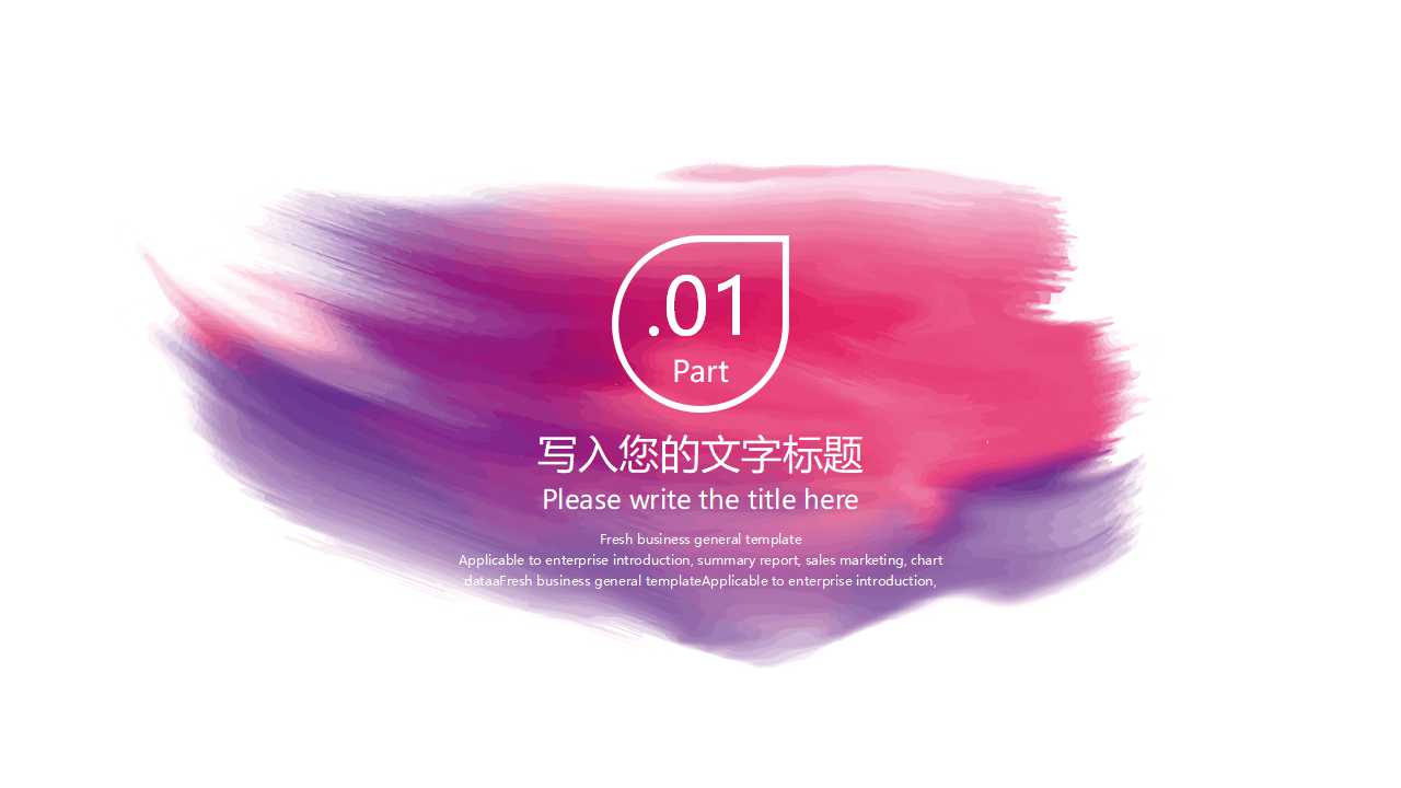 乐园背景PPT免费下载