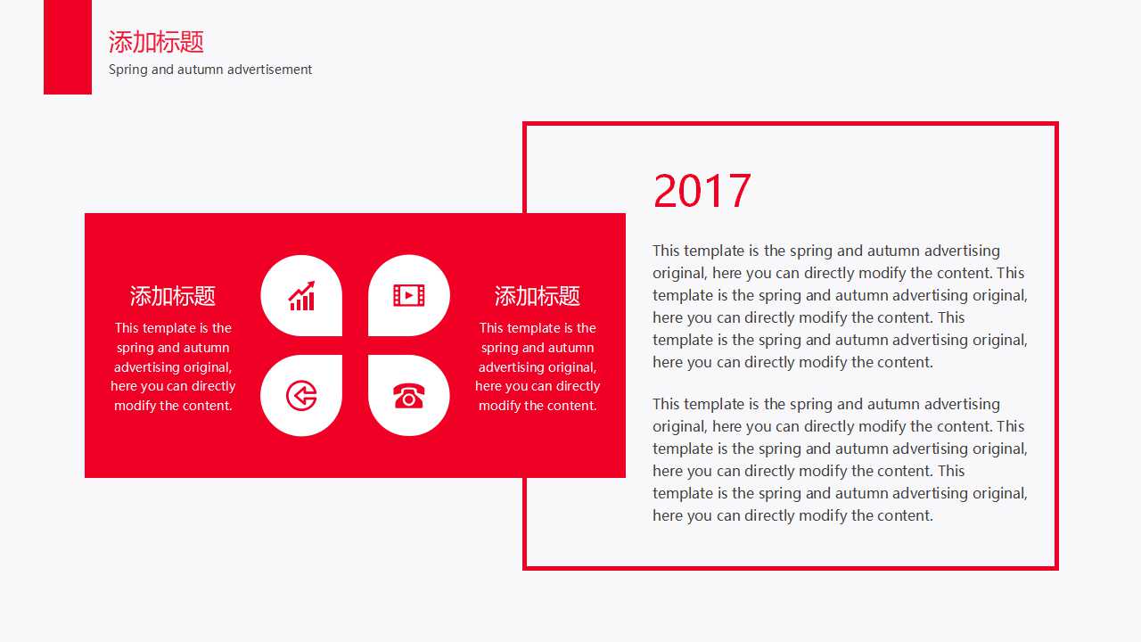 白色背景PPT模板下载