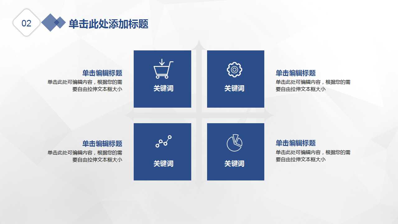 韩范文艺工作报告PPT模板