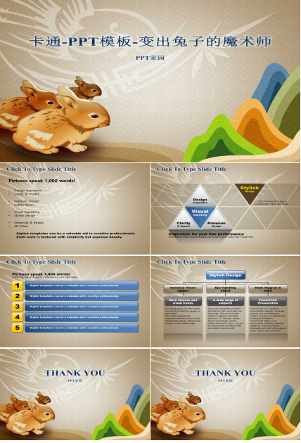 卡通-PPT模板-变出兔子的魔术师