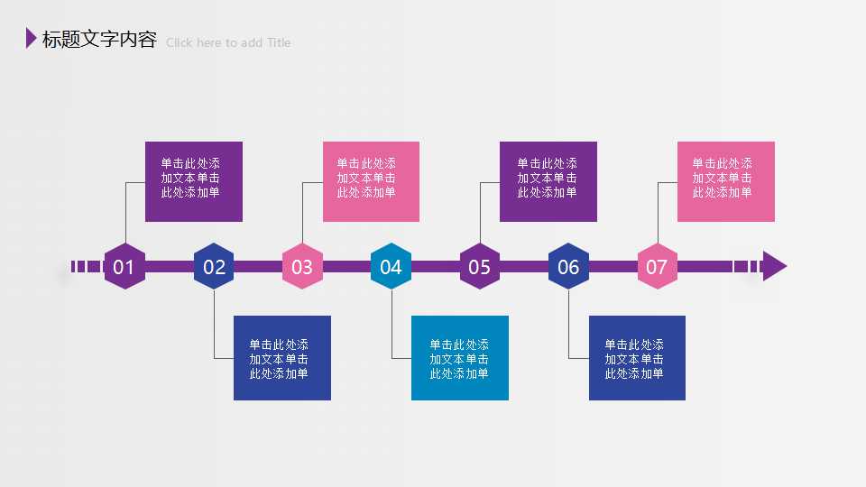 粉红色背景宽屏PPT模板下载