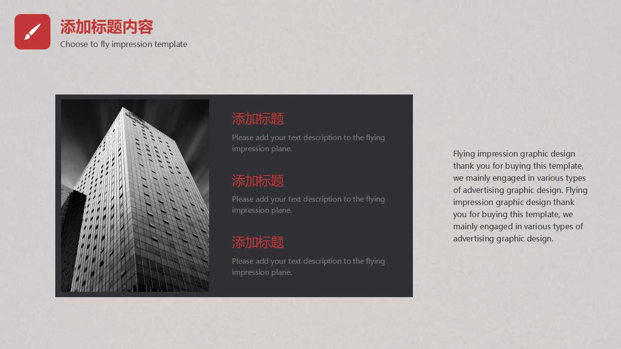 精致风景模板免费下载