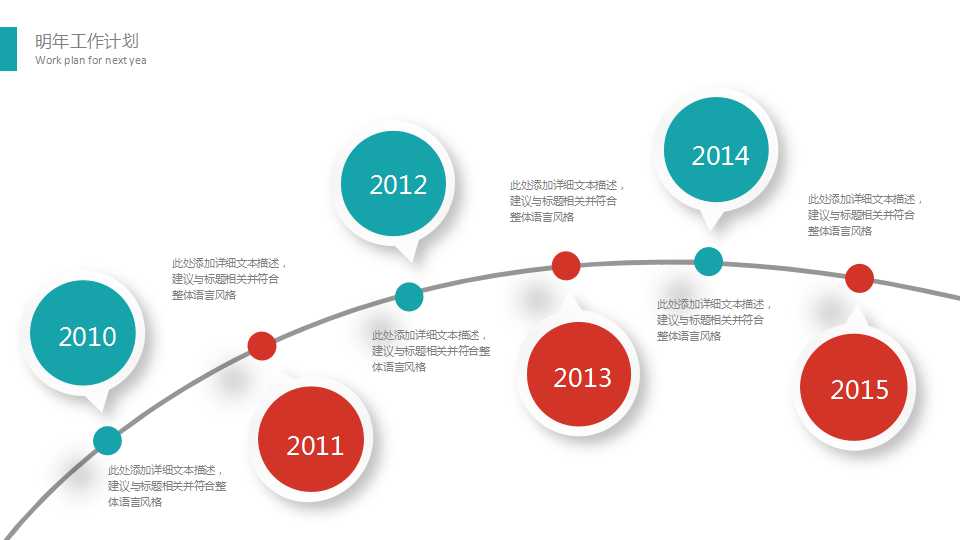 银行培训PPT模板免费下载