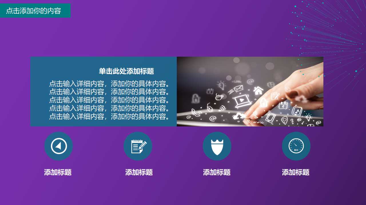 紫色PPT背景图片