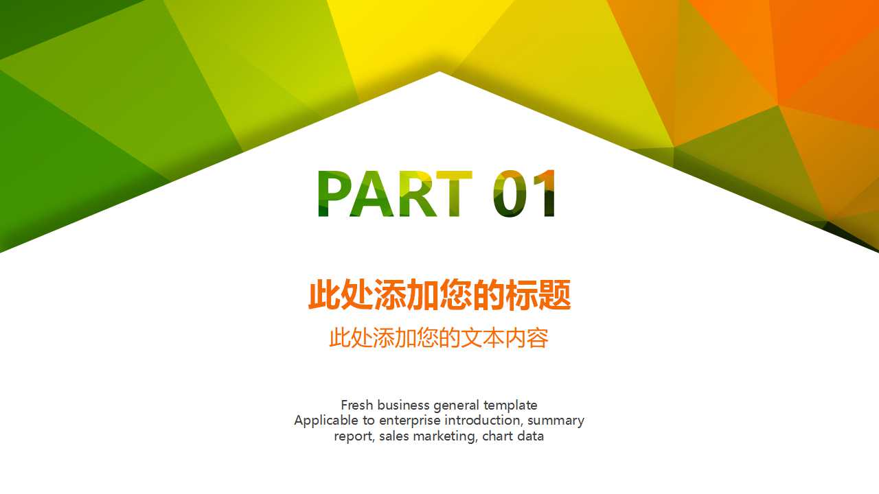 统计中的应用教学PPT模板