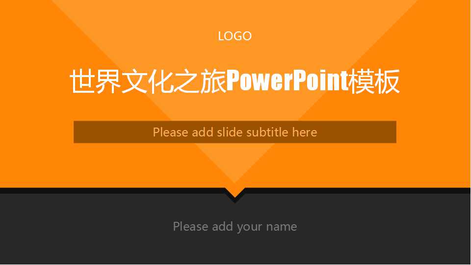 世界文化之旅PowerPoint模板