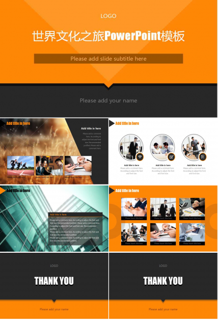 世界文化之旅PowerPoint模板