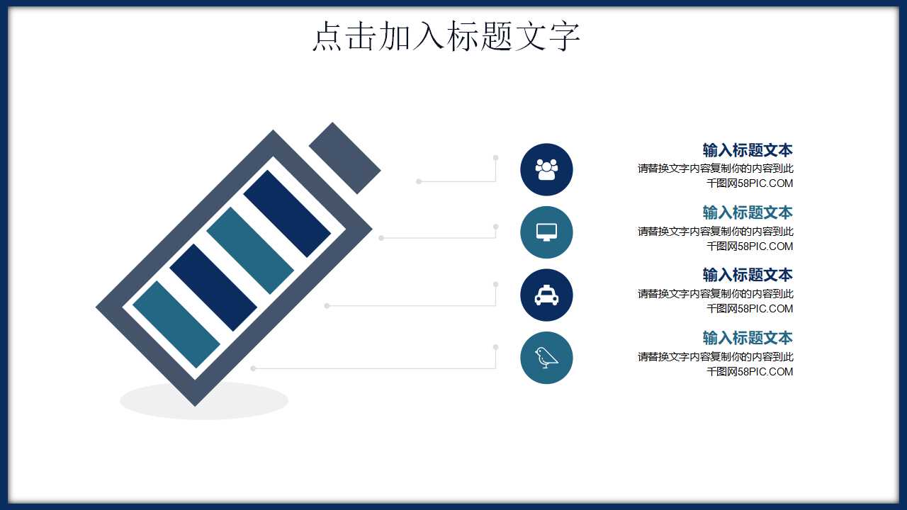 卡通PPT模板之海盗与骷髅