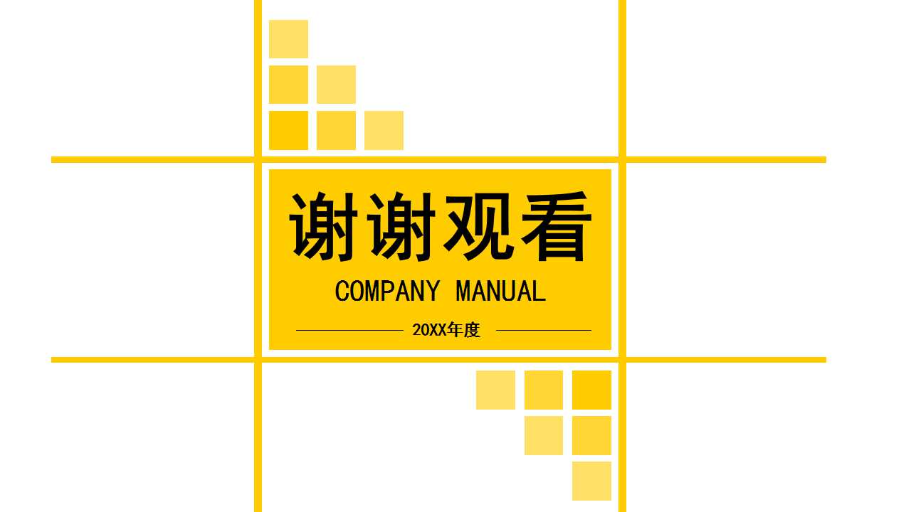 土豪金配色工作总结报告ppt模板