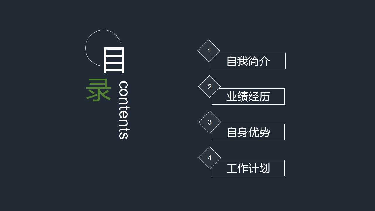 黑白灰自我介绍PPT模板