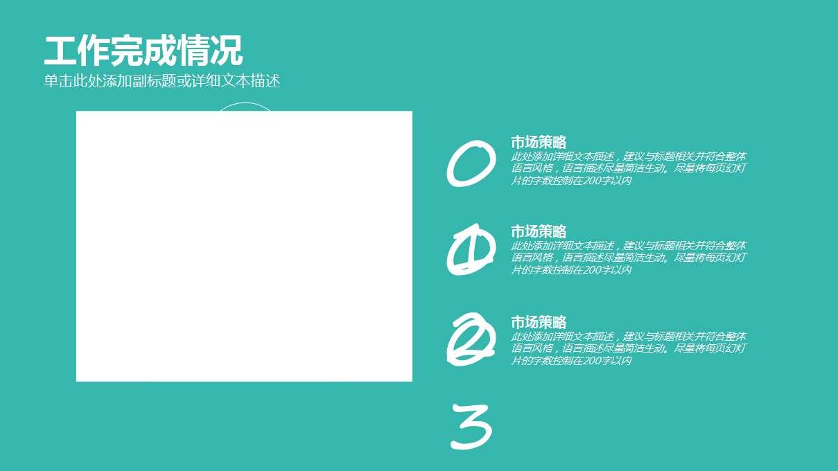 PowerPoint模版-艺术背景2