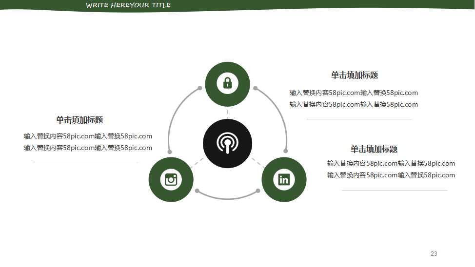 美丽的草地－自然风景PPT模板