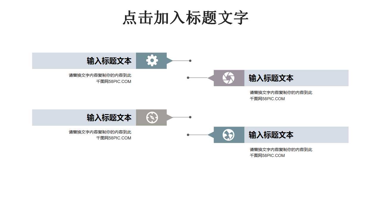 保护野生动物PPT模板-拯救未来