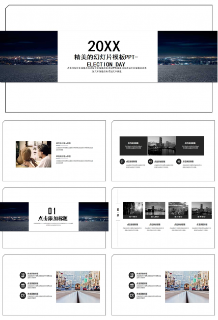 精美的幻灯片模板PPT-election_day