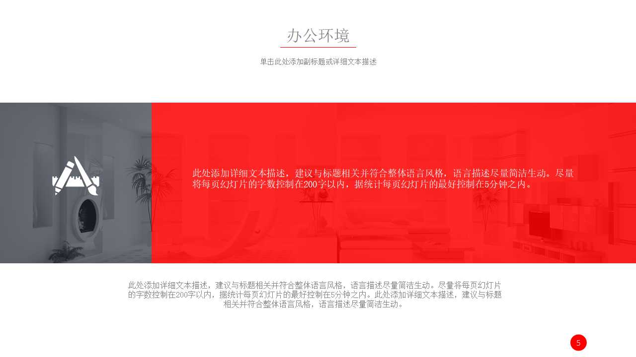 Abstract专用模板免费下载