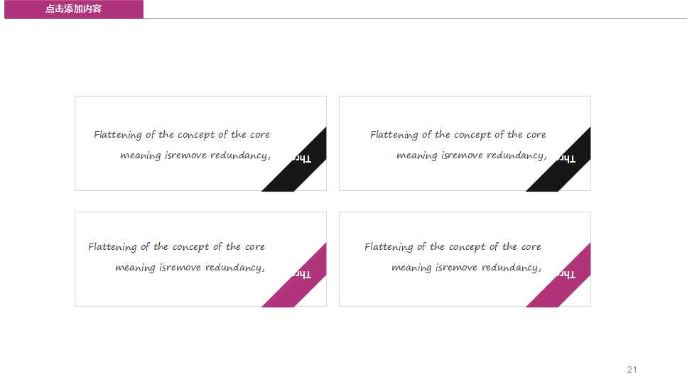 彩色欧美风格模板打包下载