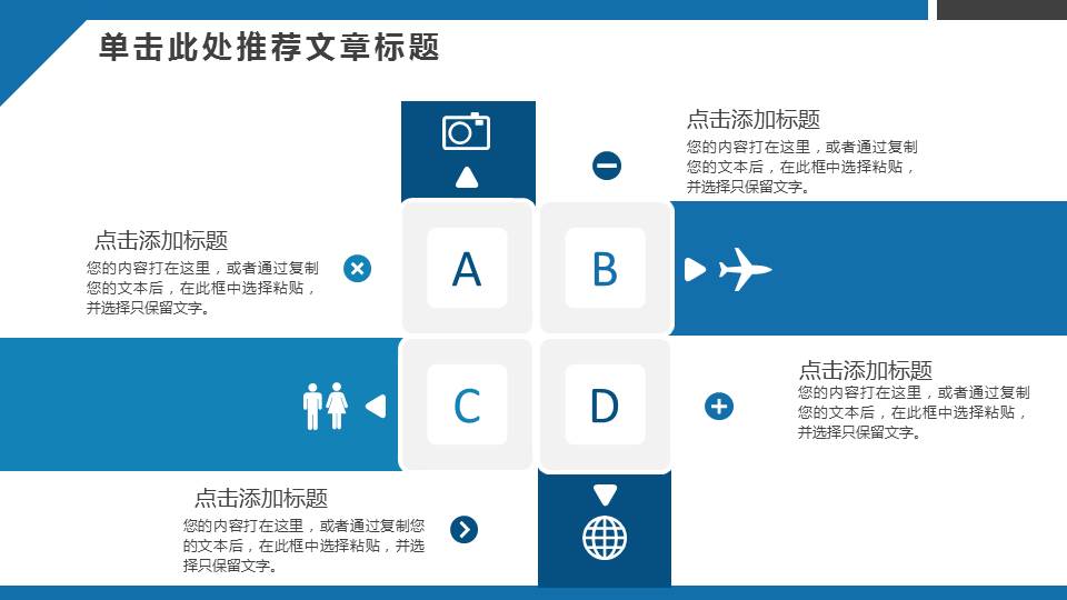 圆锥体与六棱柱-图形主题-PPT模板