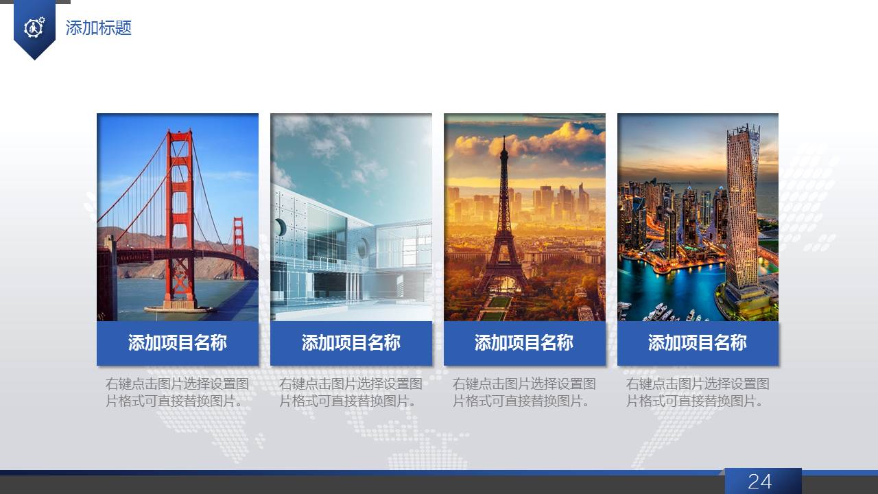 灰绿色城市高楼PPT模板