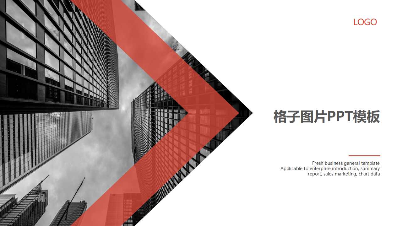 格子图片PPT模板