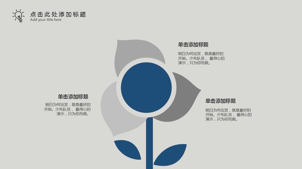 珠宝店开业庆典方案PPT