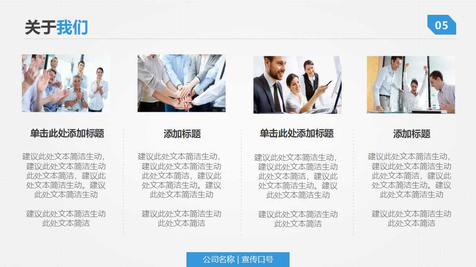 灿烂的蓝色天空PPT模板下载