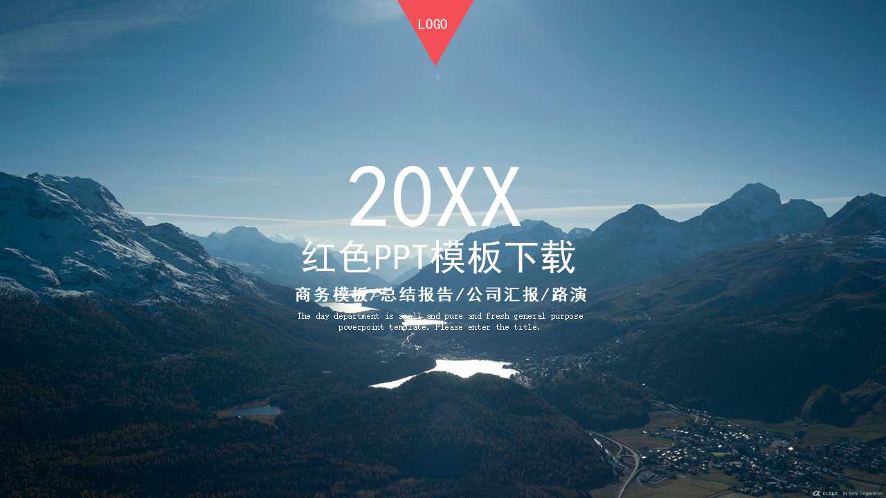 红色PPT模板下载