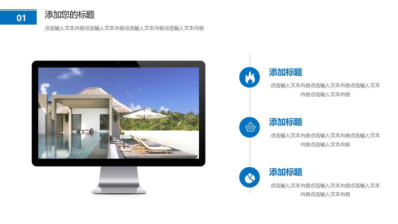 神勇图片PPT模板