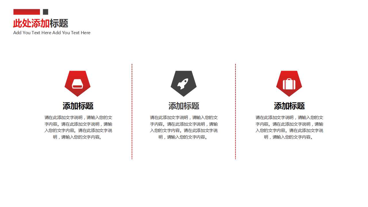 PPT模板-红色砖墙边条背景