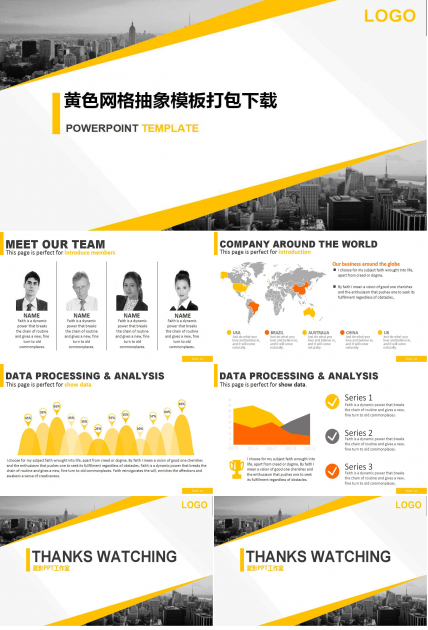 黄色网格抽象模板打包下载