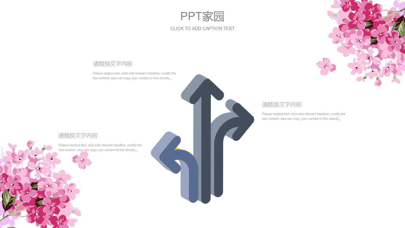 粉红色情缘图案-动态卡通PPT模板