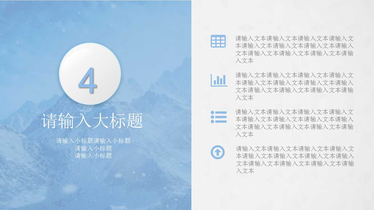 风景PPT模板——阳光照射