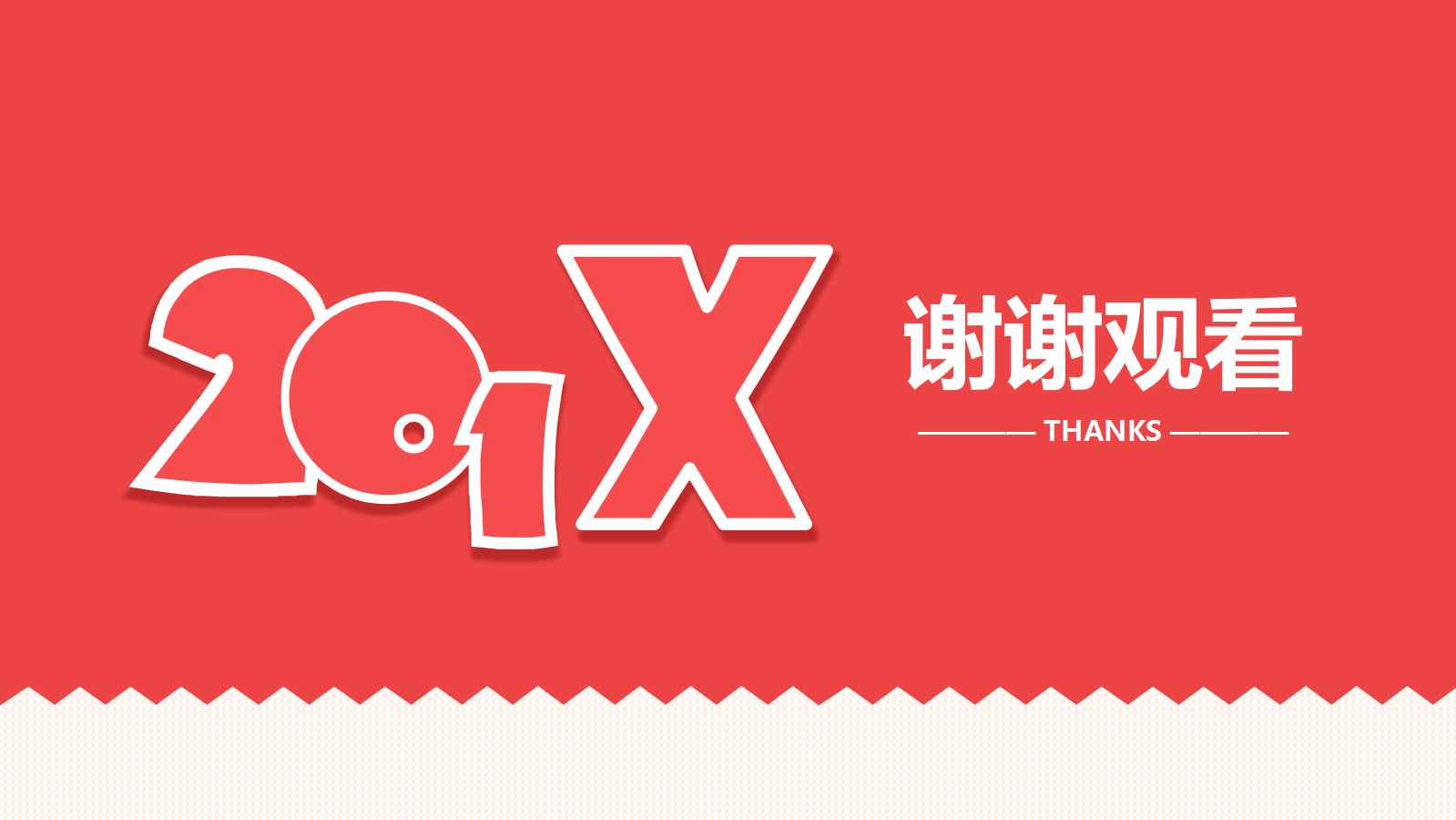 幻彩设计简约月总结汇报ppt模板