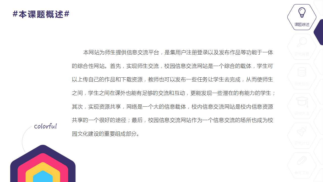 化学实验ppt课件模板