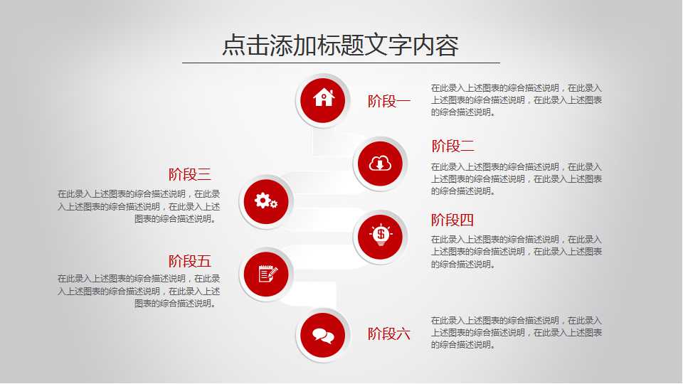 红色幻影图片-商务PPT模板