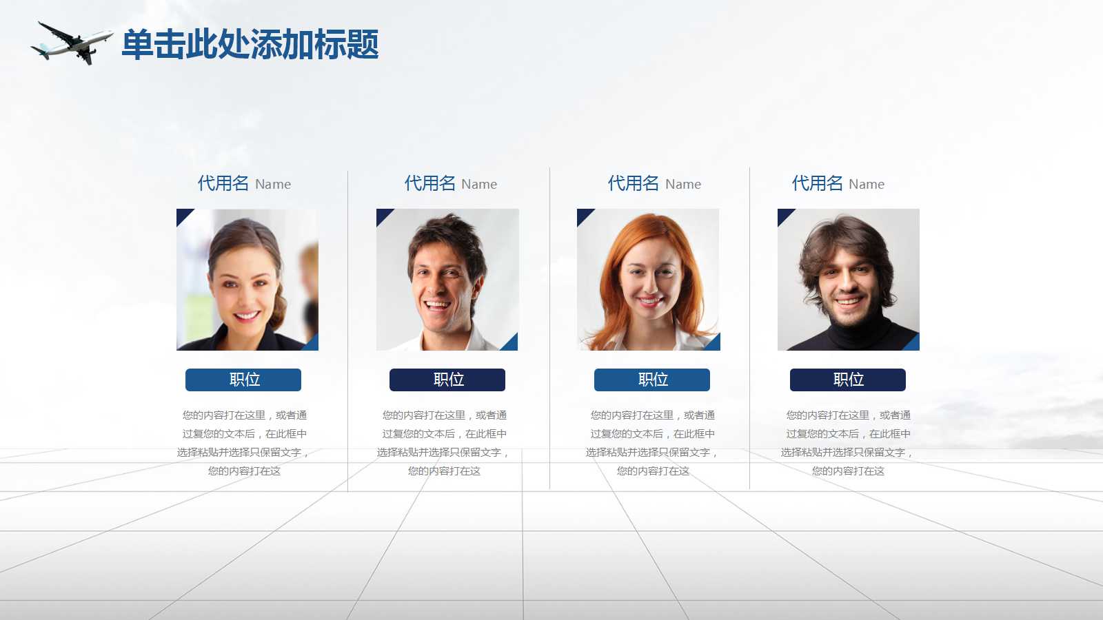 试用期工作总结报告PPT模版