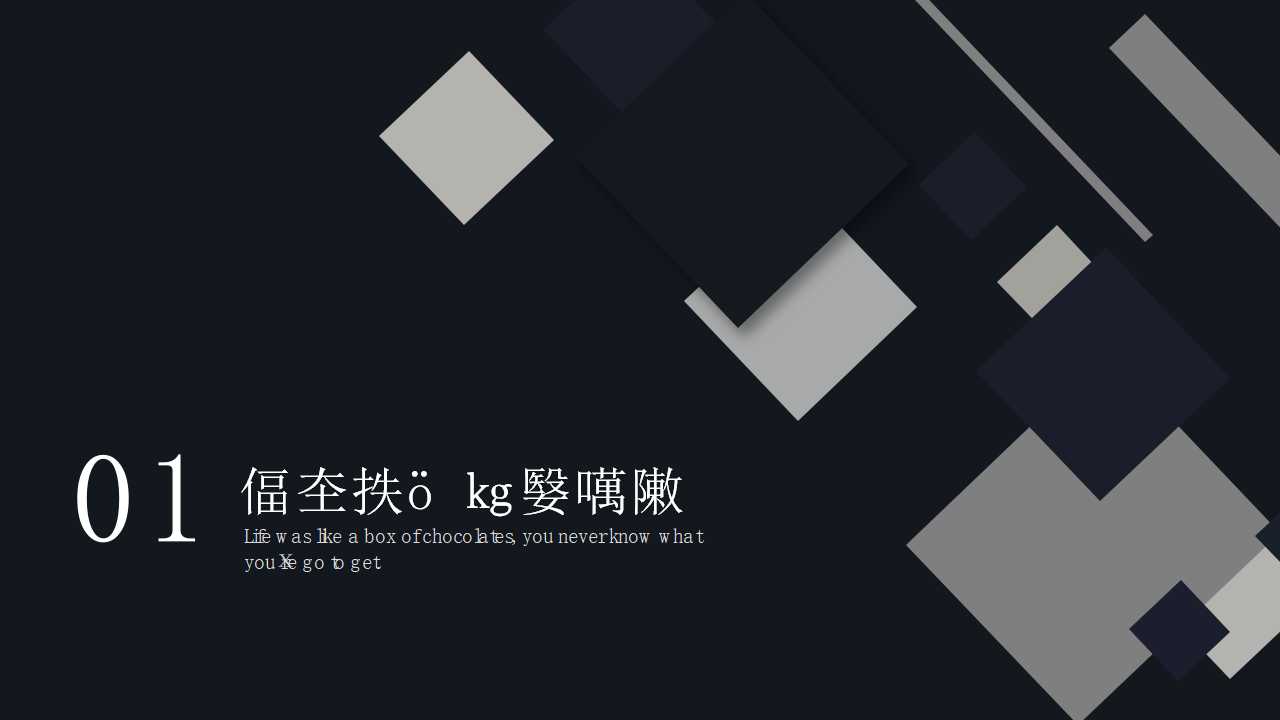 动感PPT模板免费下载