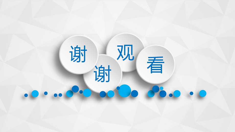 3D风格蓝色背景PPT模板免费下载