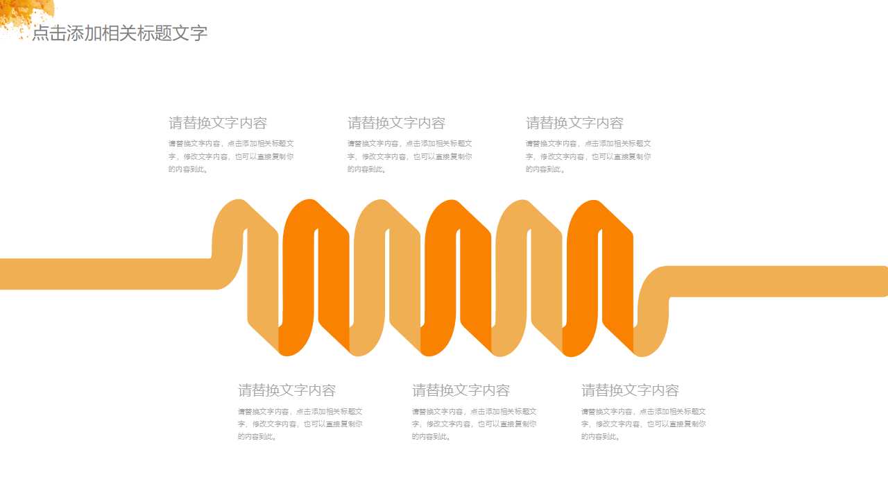 小学知识PPT课件